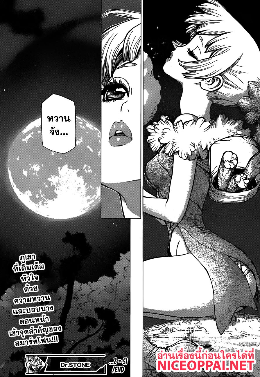 เธญเนเธฒเธ Dr. Stone
