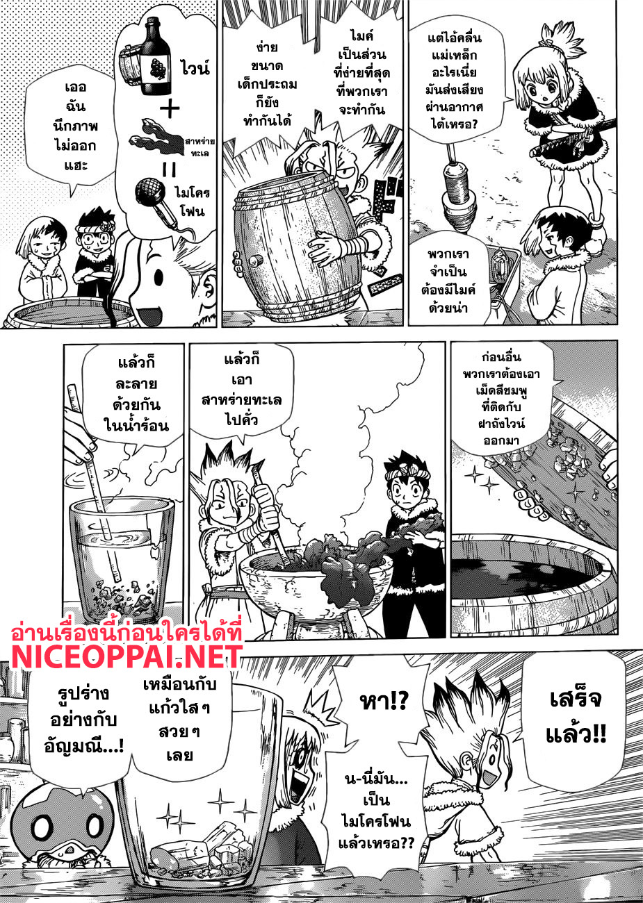 เธญเนเธฒเธ Dr. Stone