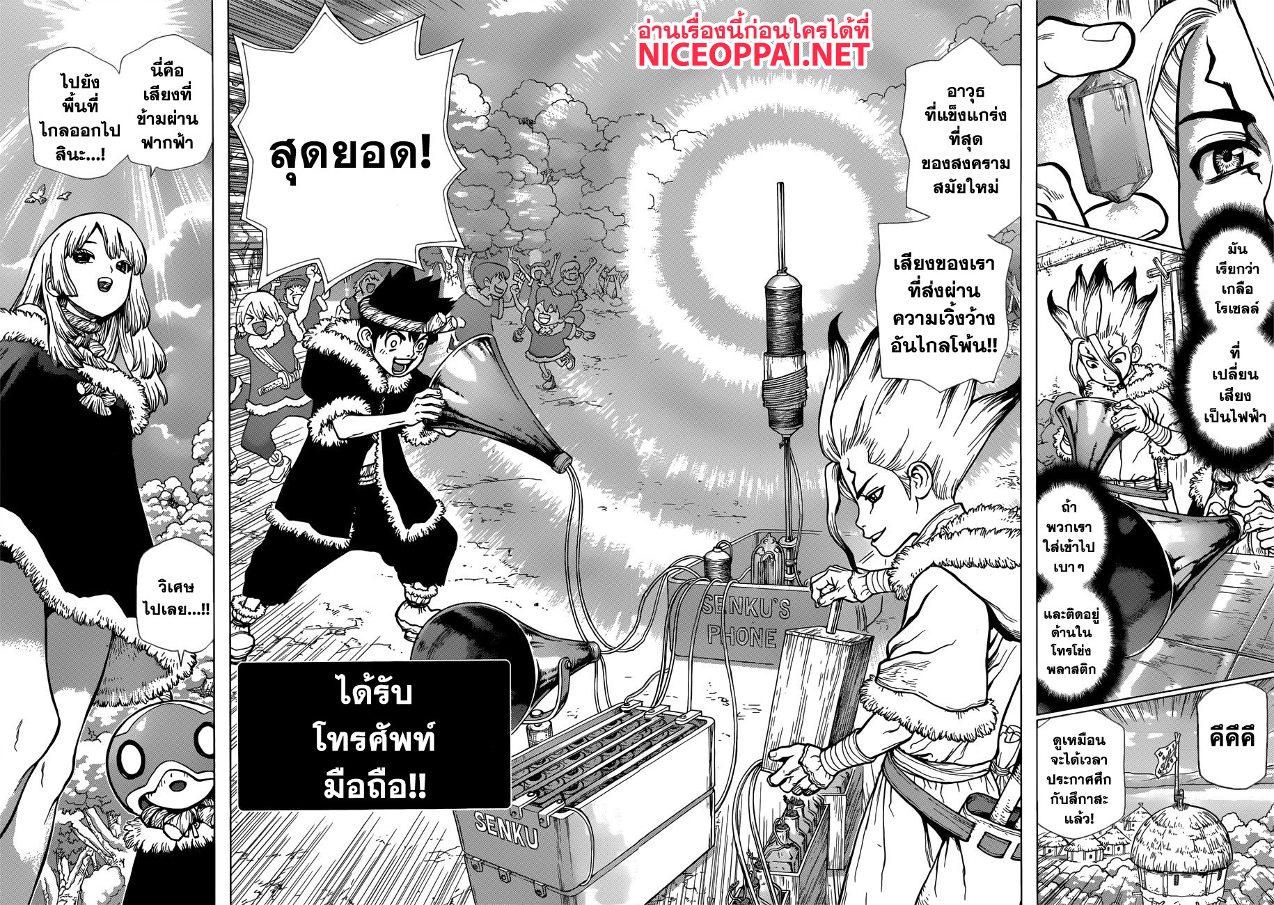 เธญเนเธฒเธ Dr. Stone