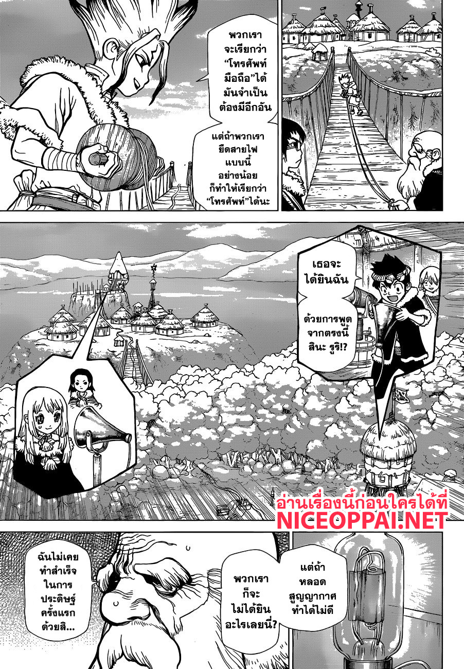 เธญเนเธฒเธ Dr. Stone