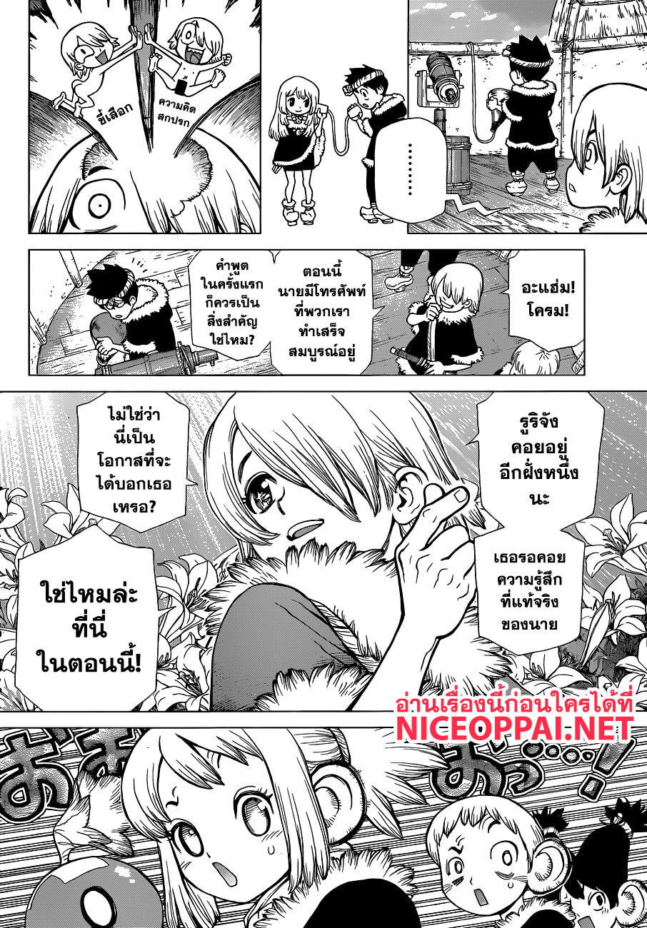 เธญเนเธฒเธ Dr. Stone