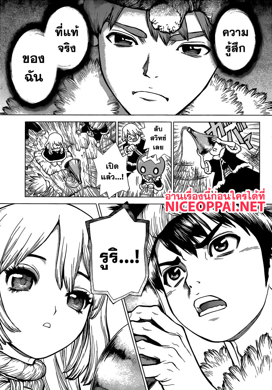 เธญเนเธฒเธ Dr. Stone