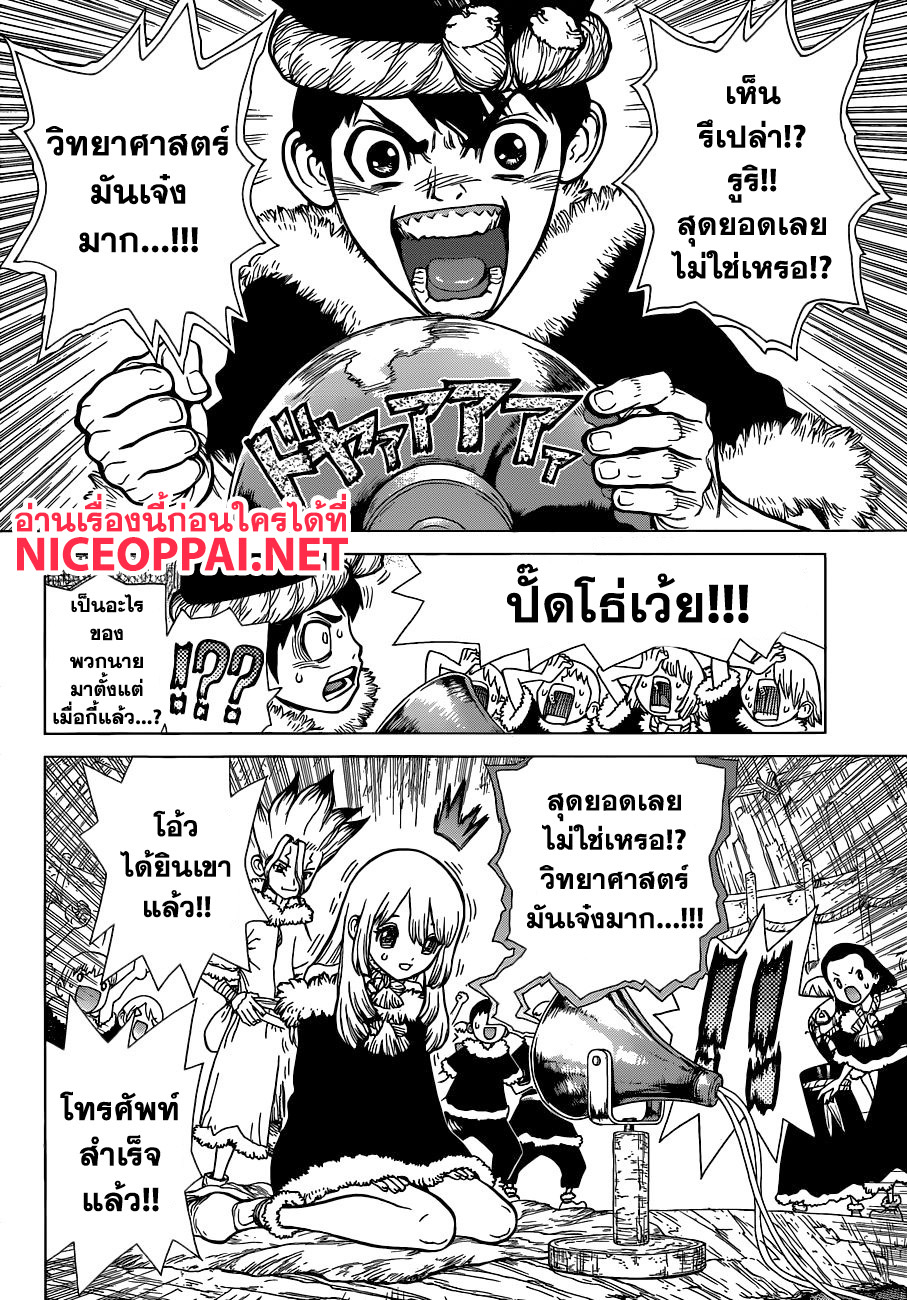 เธญเนเธฒเธ Dr. Stone