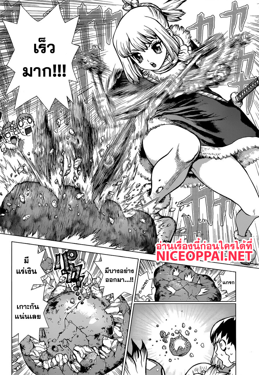 เธญเนเธฒเธ Dr. Stone