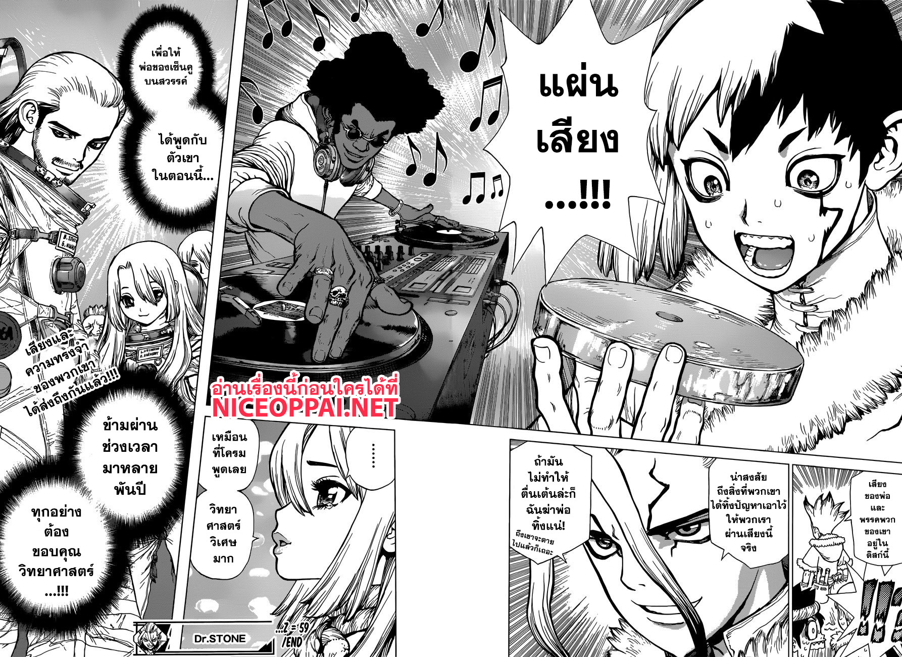 เธญเนเธฒเธ Dr. Stone