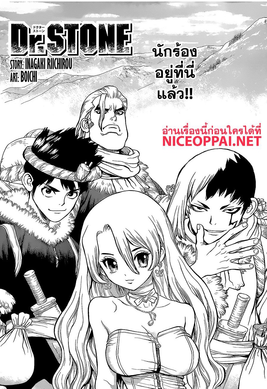 เธญเนเธฒเธ Dr. Stone