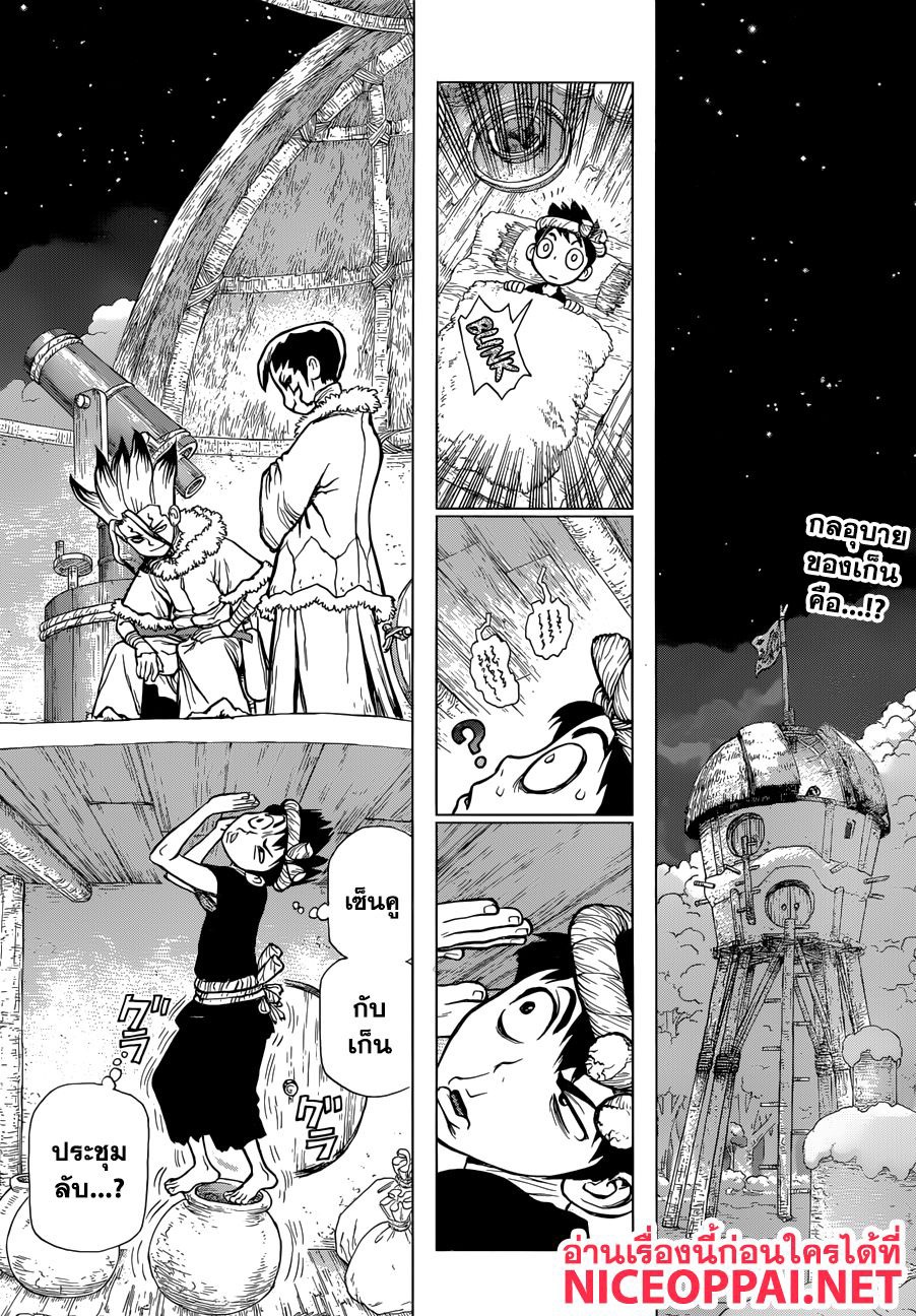 เธญเนเธฒเธ Dr. Stone