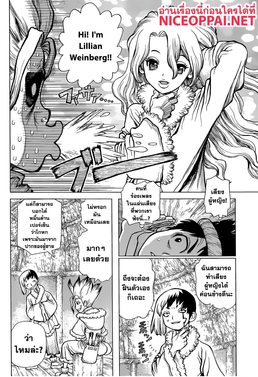 เธญเนเธฒเธ Dr. Stone