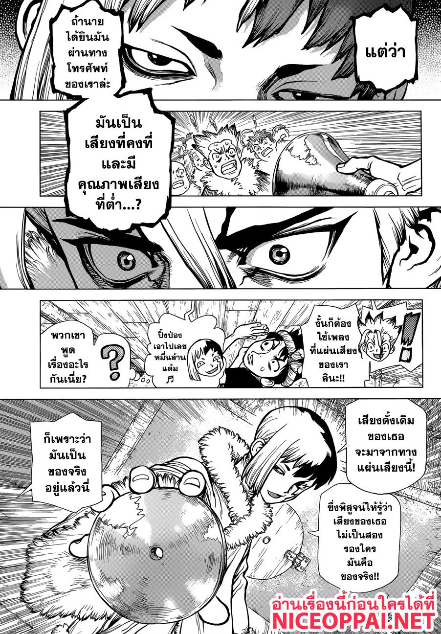 เธญเนเธฒเธ Dr. Stone