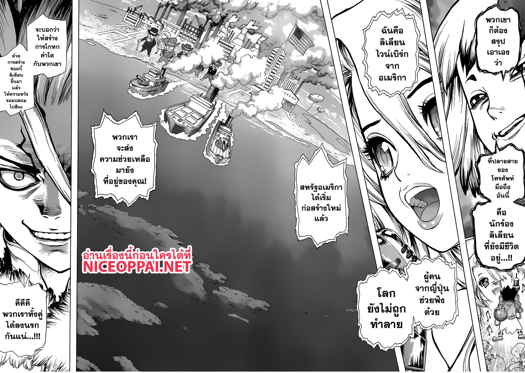 เธญเนเธฒเธ Dr. Stone