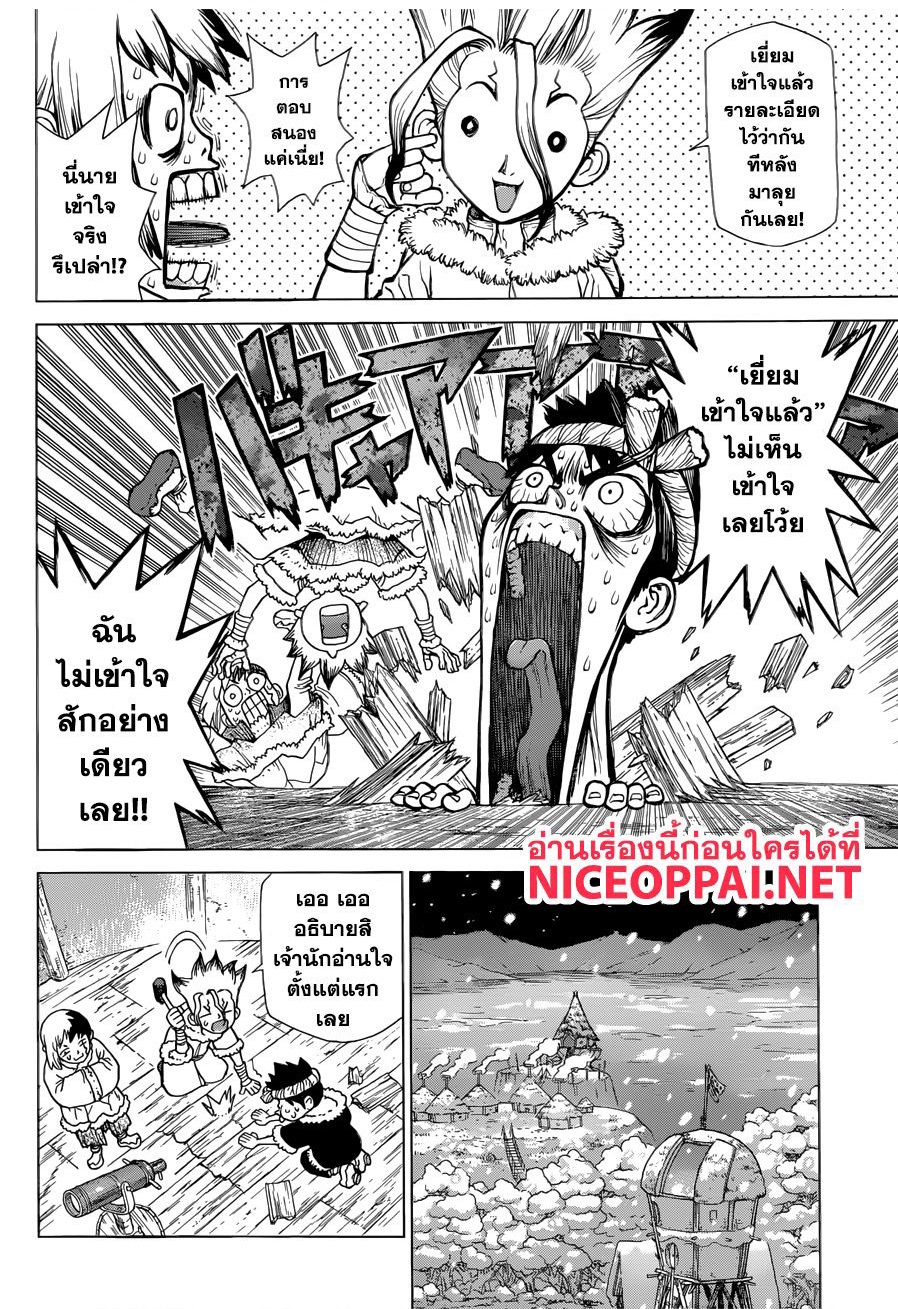 เธญเนเธฒเธ Dr. Stone