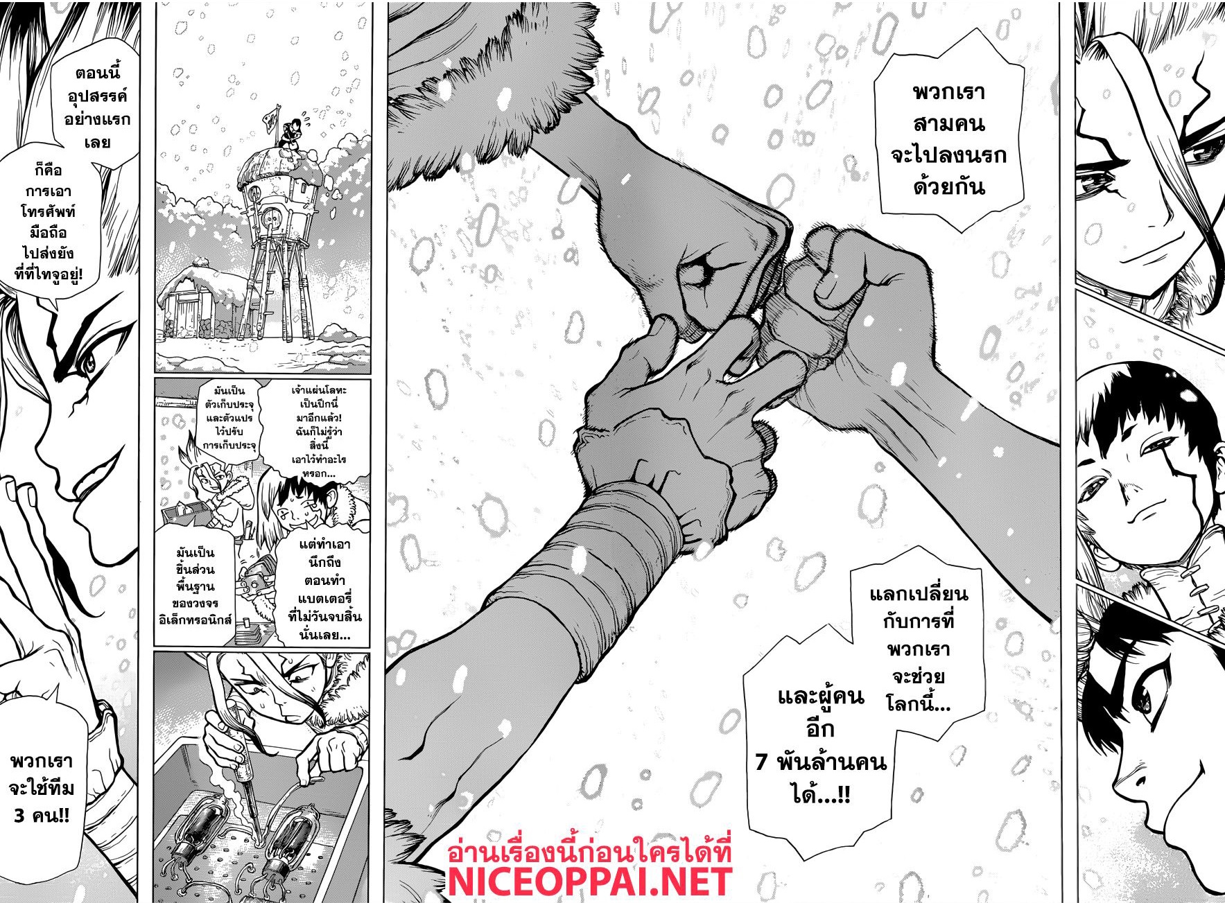 เธญเนเธฒเธ Dr. Stone