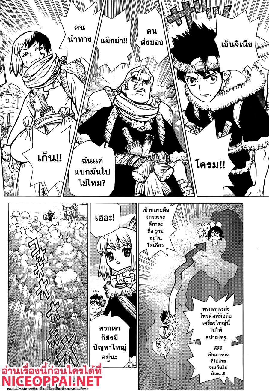 เธญเนเธฒเธ Dr. Stone