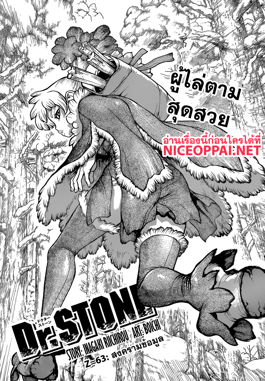 เธญเนเธฒเธ Dr. Stone