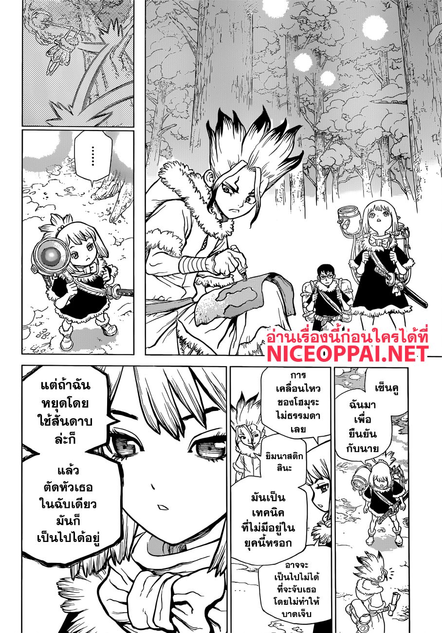 เธญเนเธฒเธ Dr. Stone