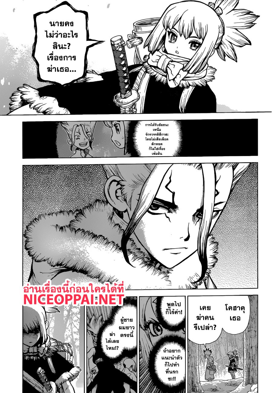 เธญเนเธฒเธ Dr. Stone