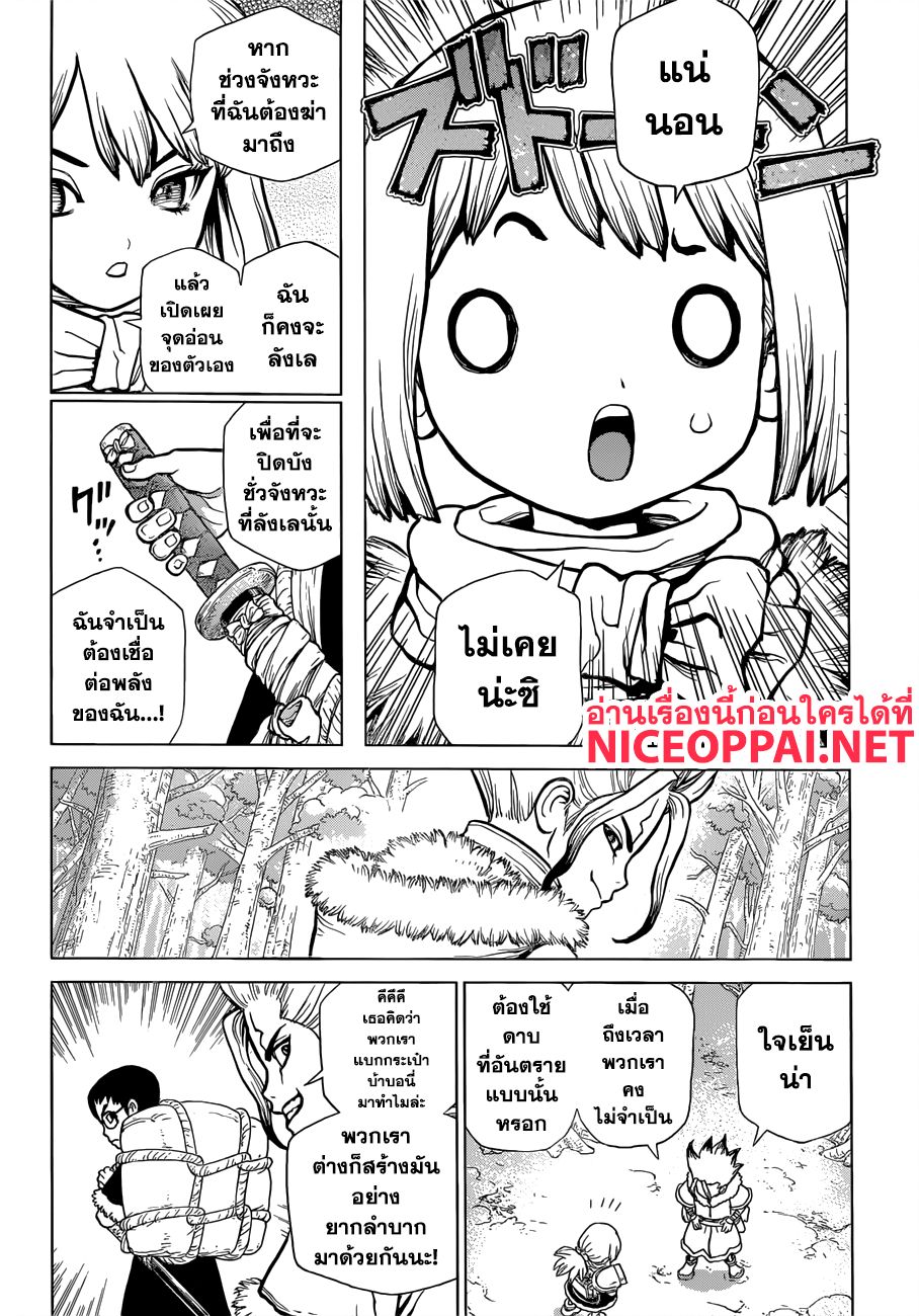 เธญเนเธฒเธ Dr. Stone