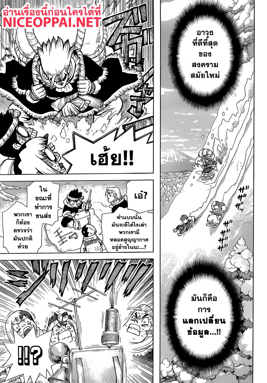 เธญเนเธฒเธ Dr. Stone