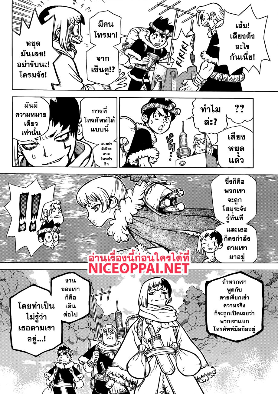 เธญเนเธฒเธ Dr. Stone