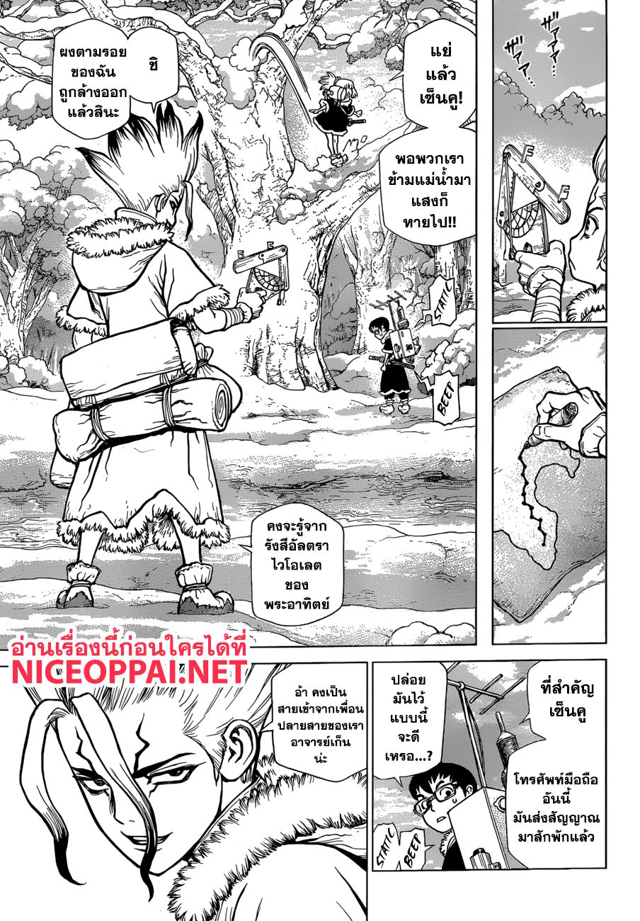 เธญเนเธฒเธ Dr. Stone