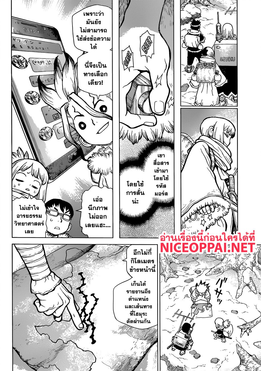เธญเนเธฒเธ Dr. Stone