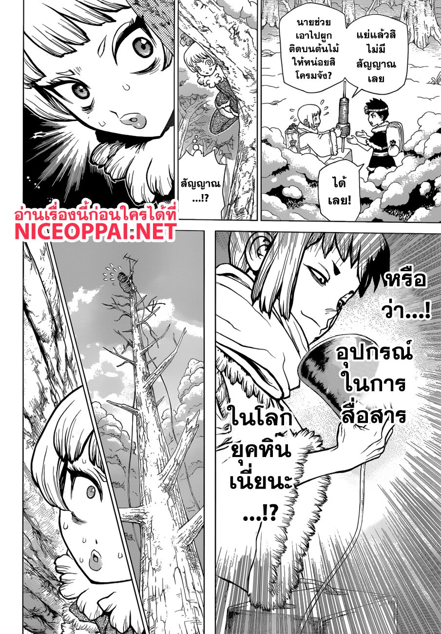 เธญเนเธฒเธ Dr. Stone