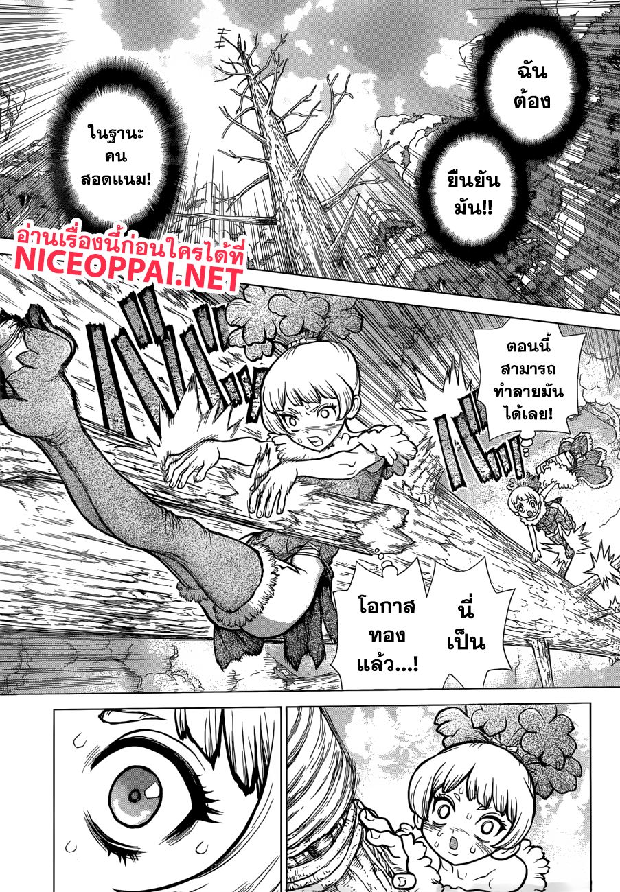 เธญเนเธฒเธ Dr. Stone
