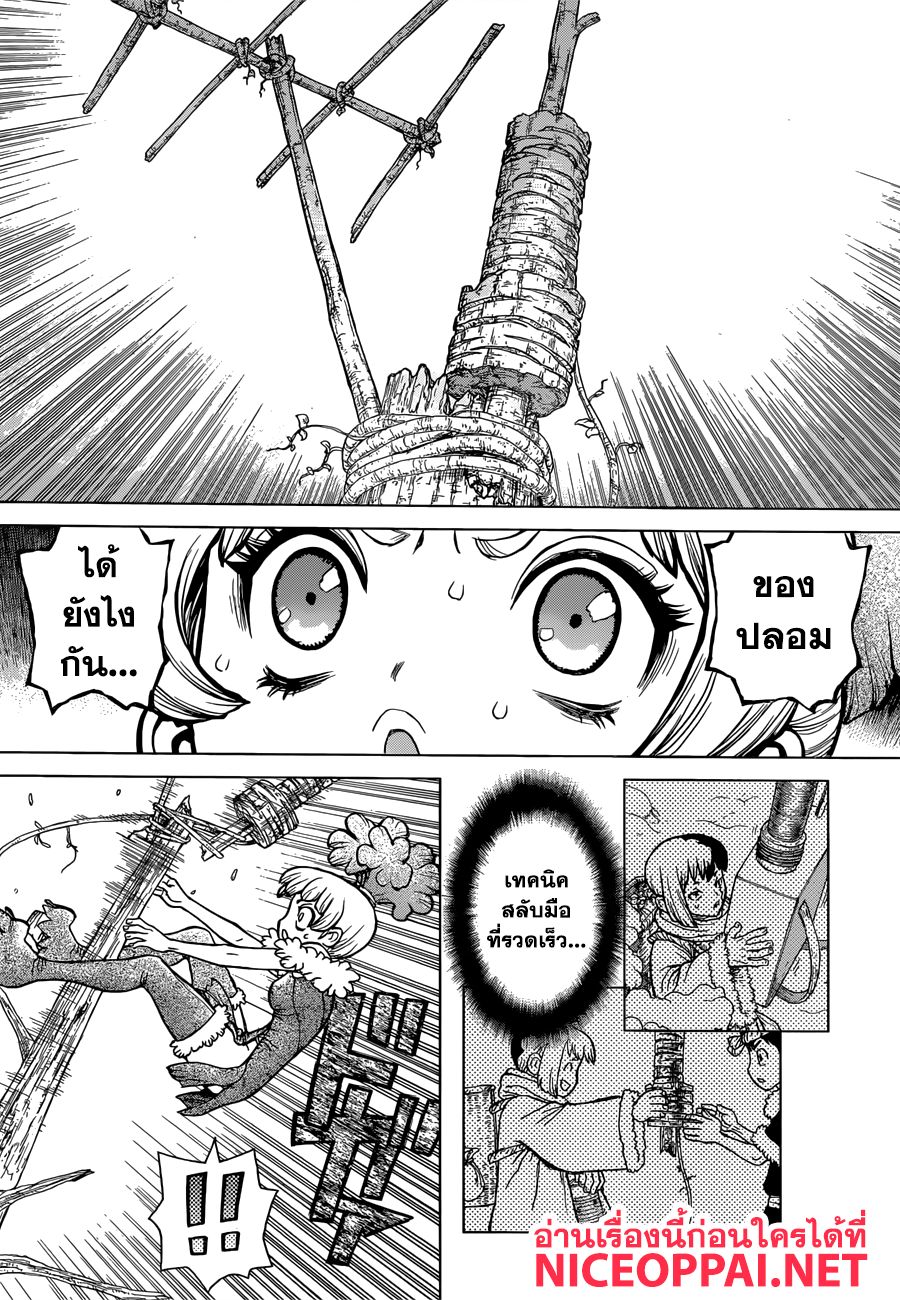 เธญเนเธฒเธ Dr. Stone