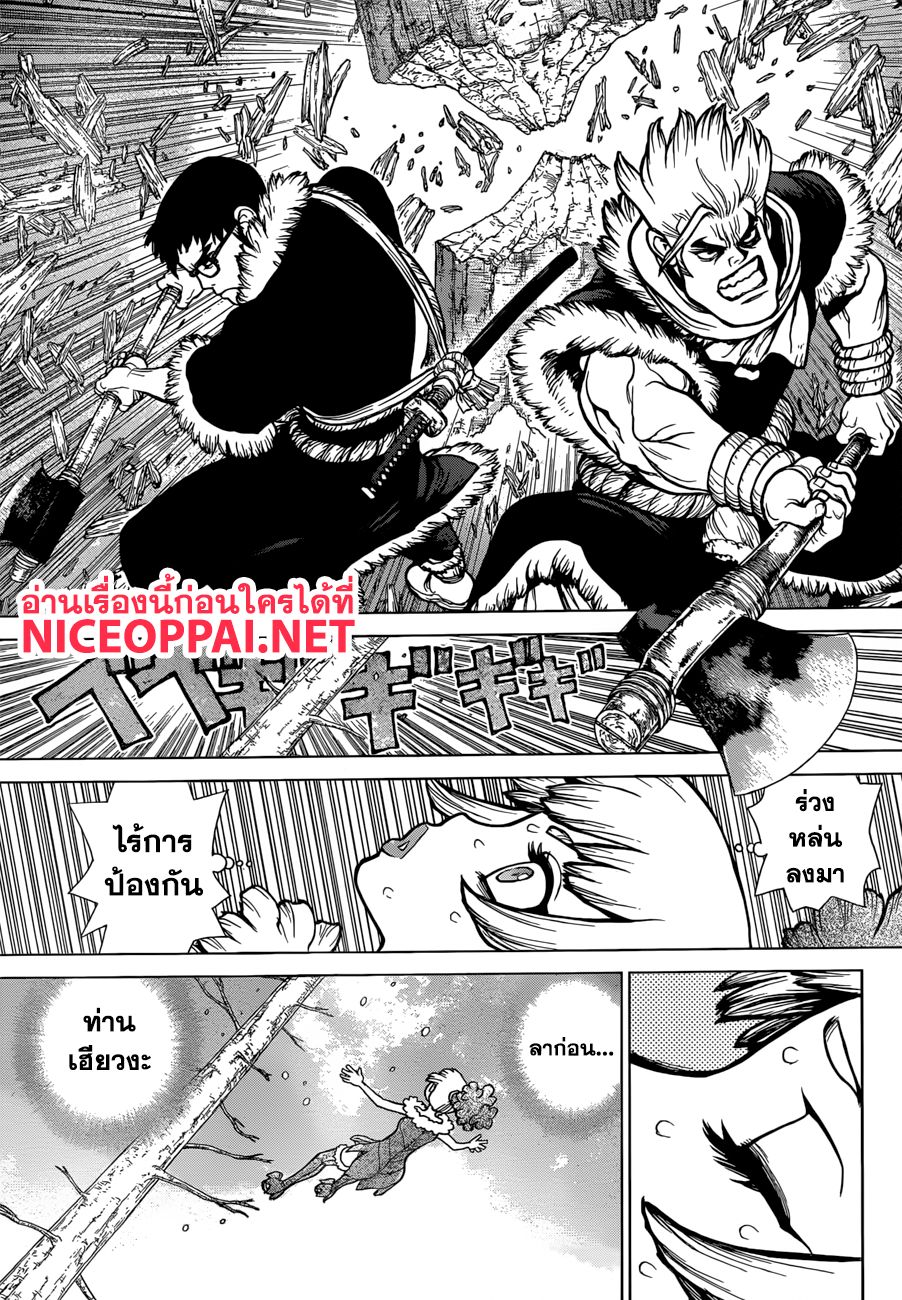 เธญเนเธฒเธ Dr. Stone