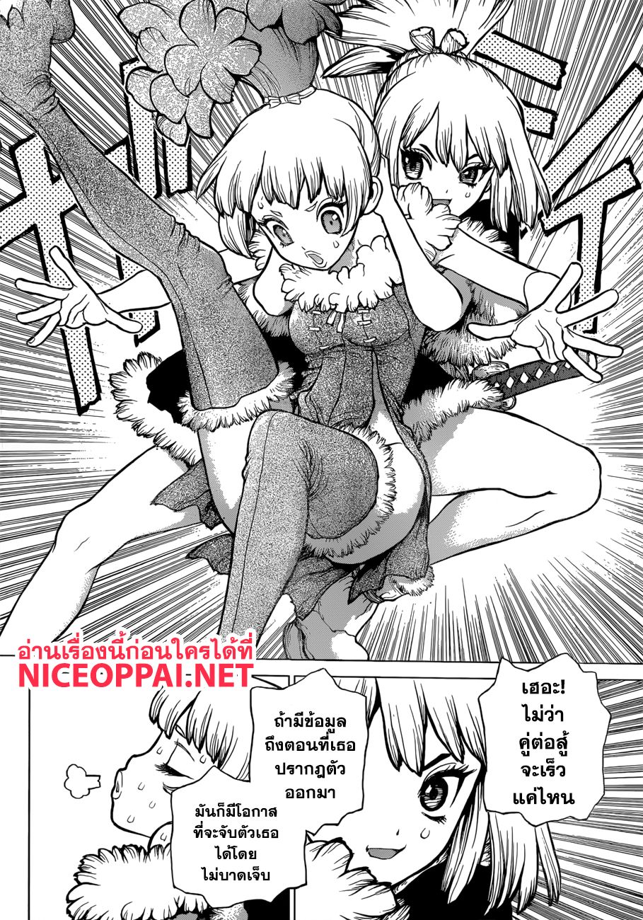 เธญเนเธฒเธ Dr. Stone