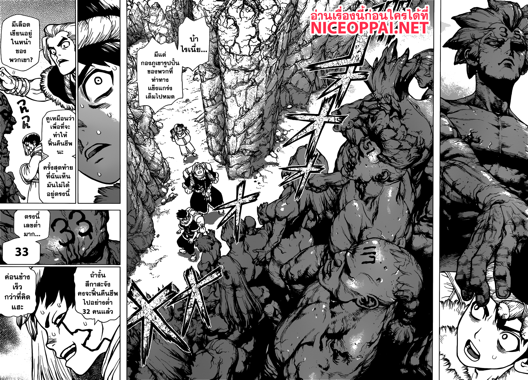 เธญเนเธฒเธ Dr. Stone