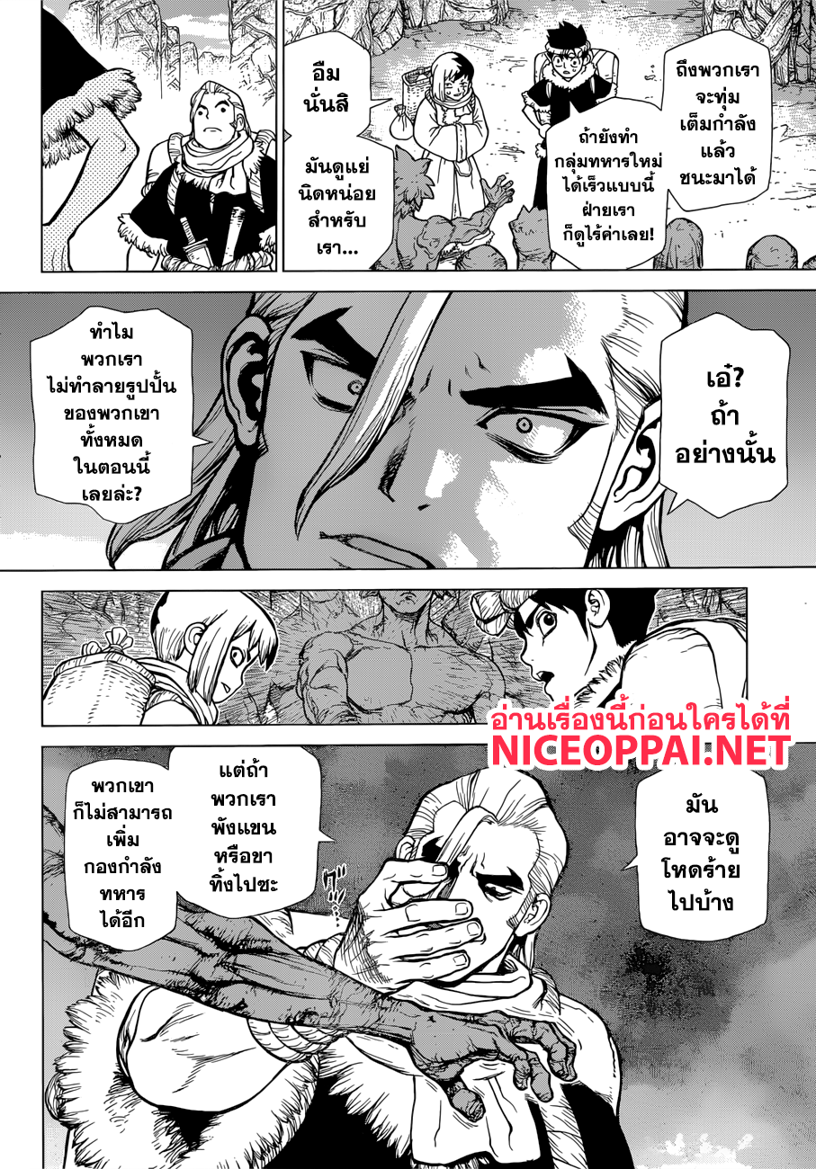 เธญเนเธฒเธ Dr. Stone