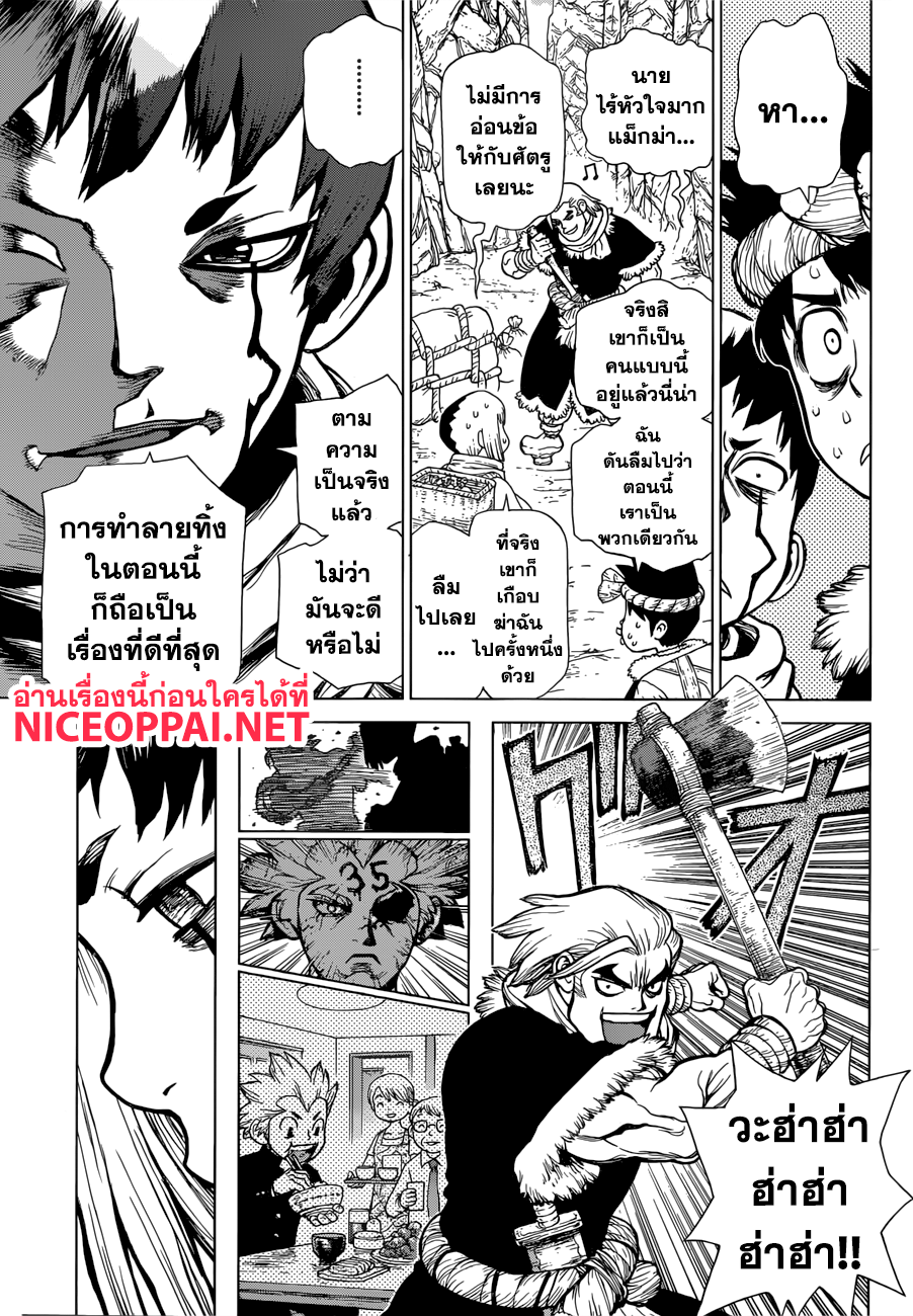 เธญเนเธฒเธ Dr. Stone