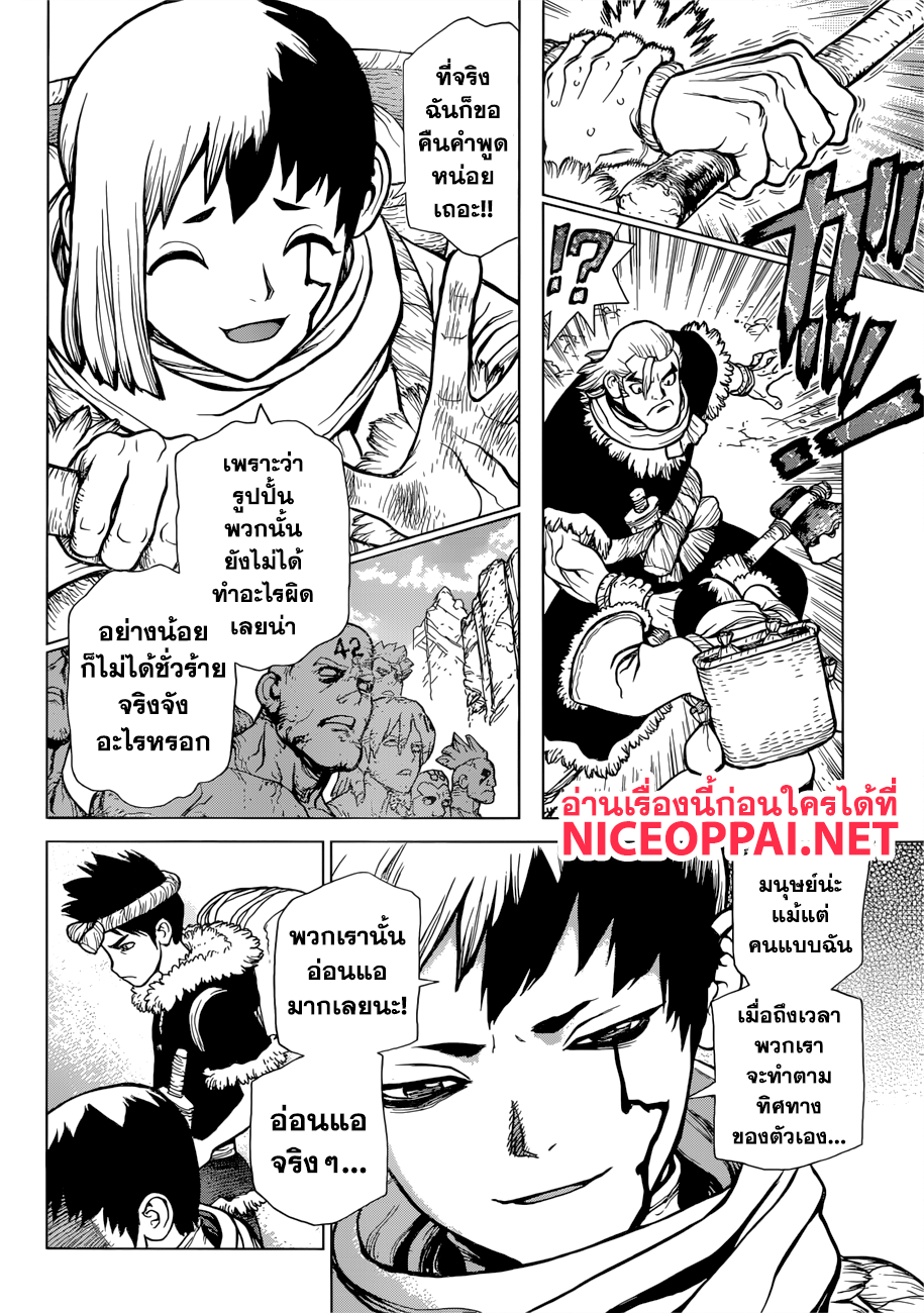 เธญเนเธฒเธ Dr. Stone
