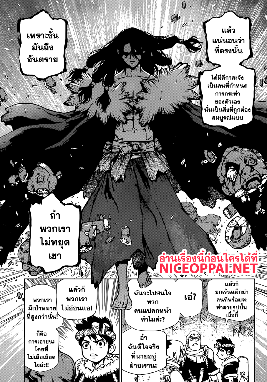 เธญเนเธฒเธ Dr. Stone