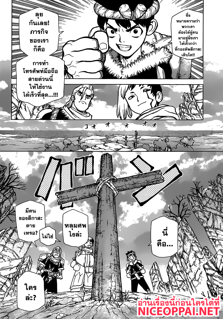 เธญเนเธฒเธ Dr. Stone