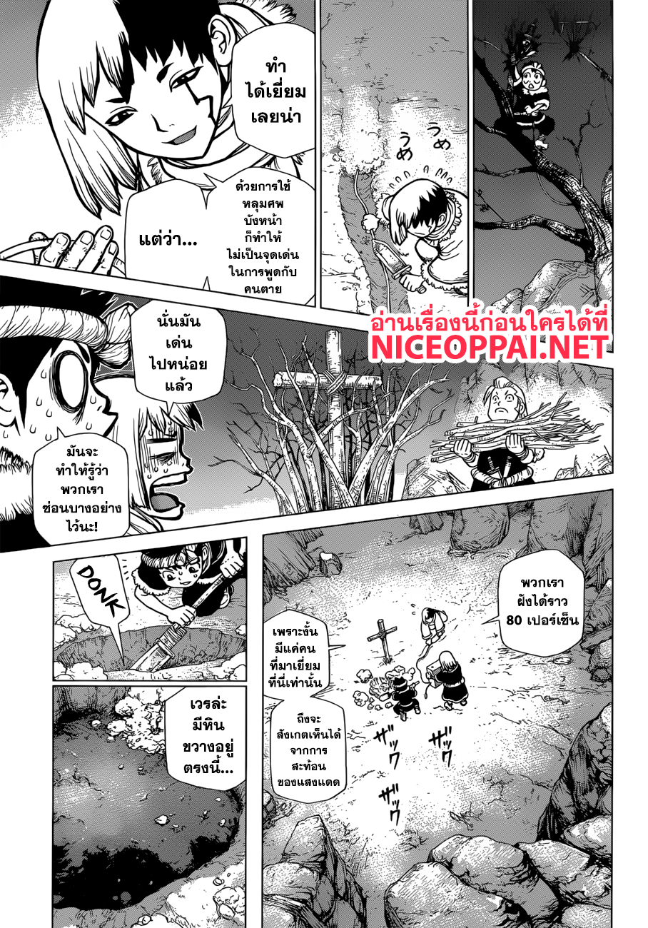 เธญเนเธฒเธ Dr. Stone