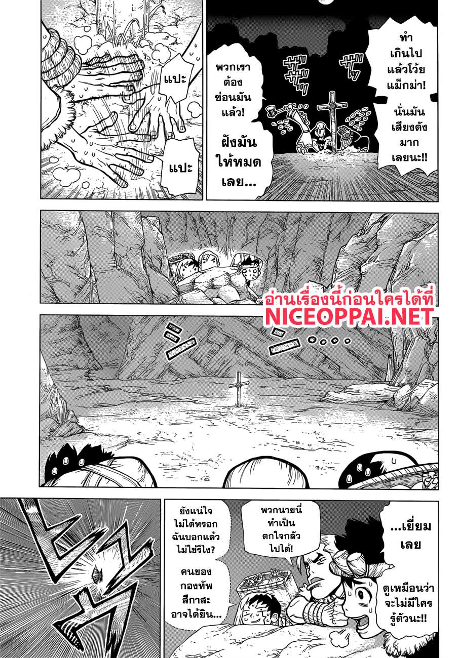 เธญเนเธฒเธ Dr. Stone