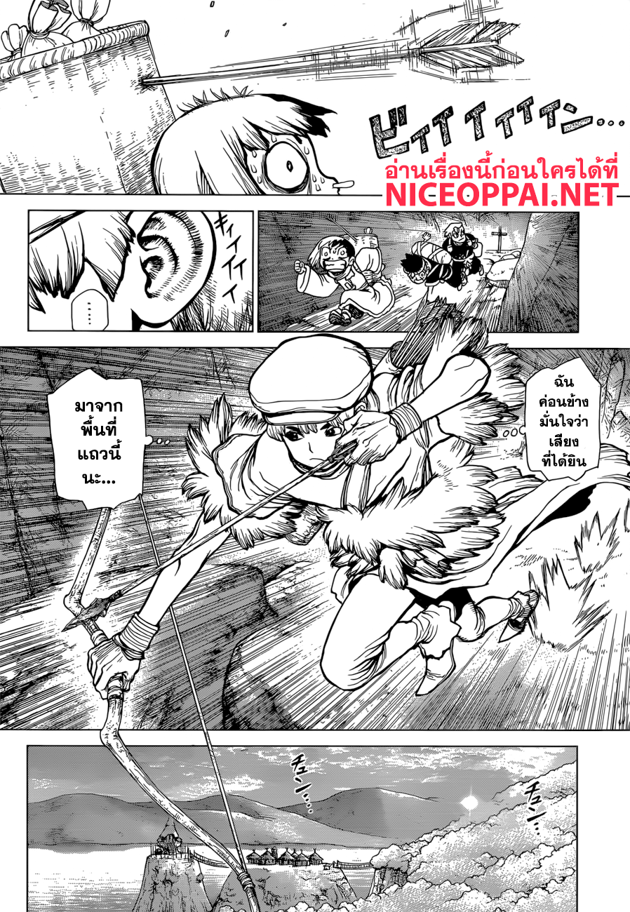 เธญเนเธฒเธ Dr. Stone
