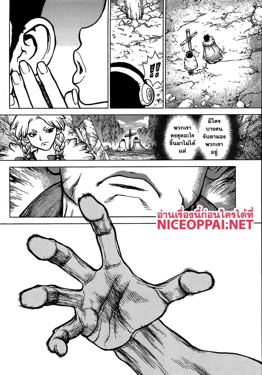 เธญเนเธฒเธ Dr. Stone