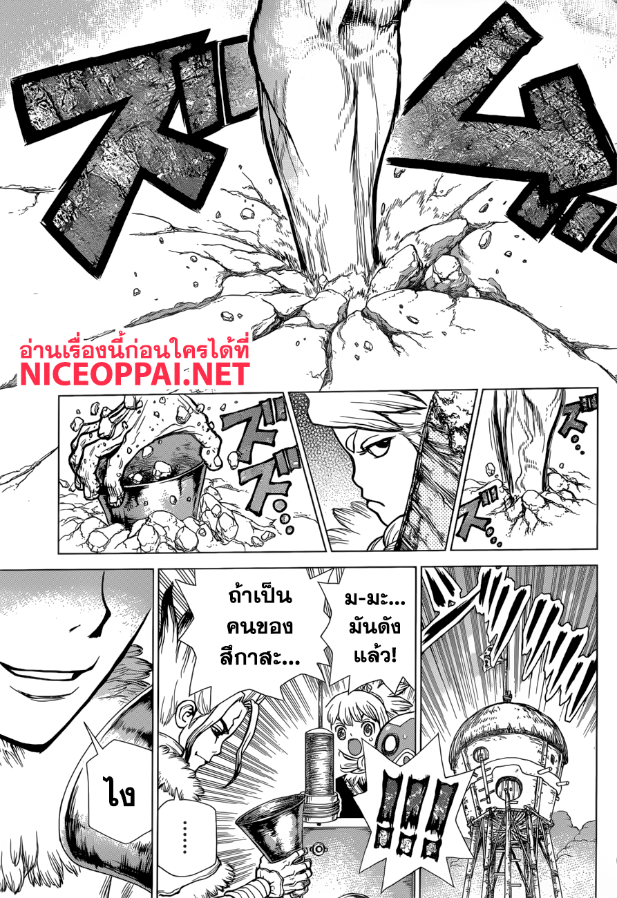 เธญเนเธฒเธ Dr. Stone