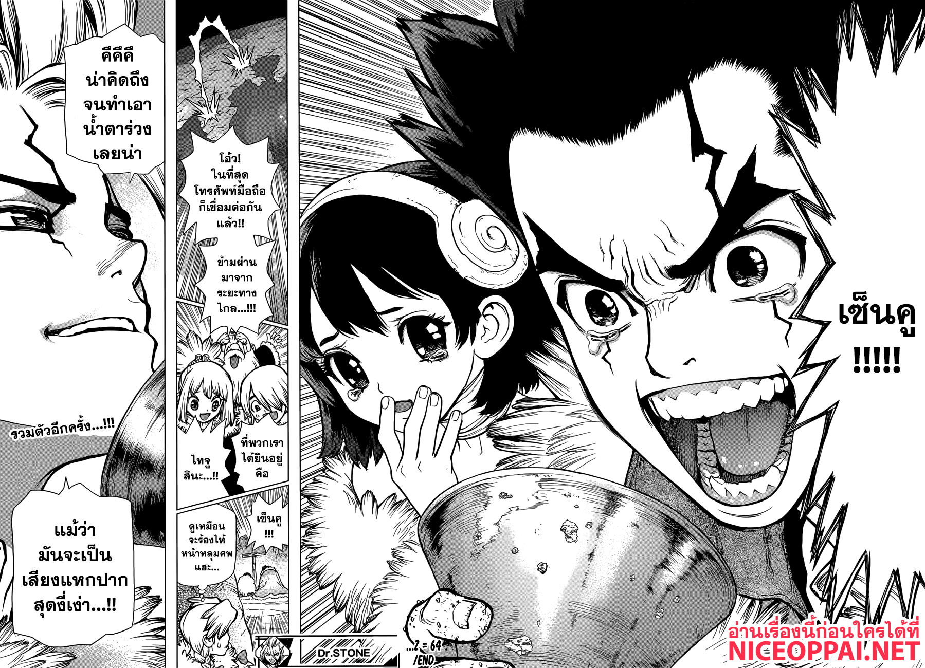 เธญเนเธฒเธ Dr. Stone