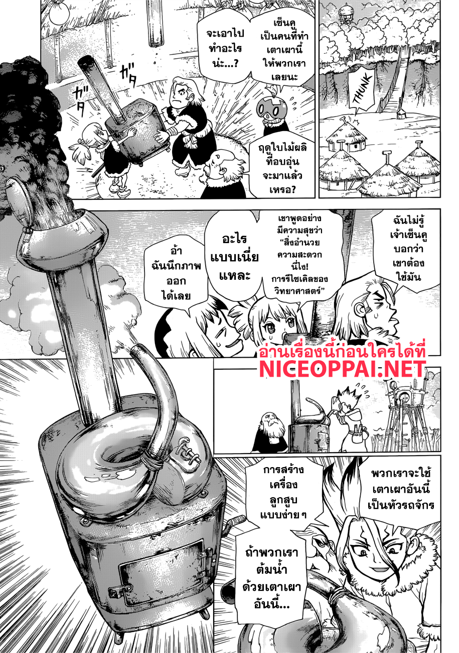 เธญเนเธฒเธ Dr. Stone