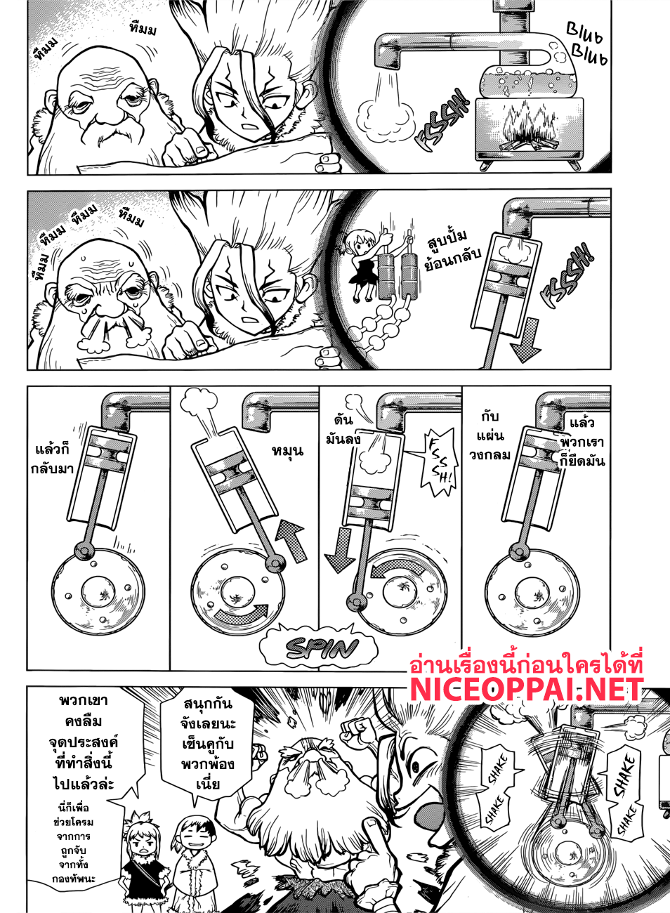 เธญเนเธฒเธ Dr. Stone