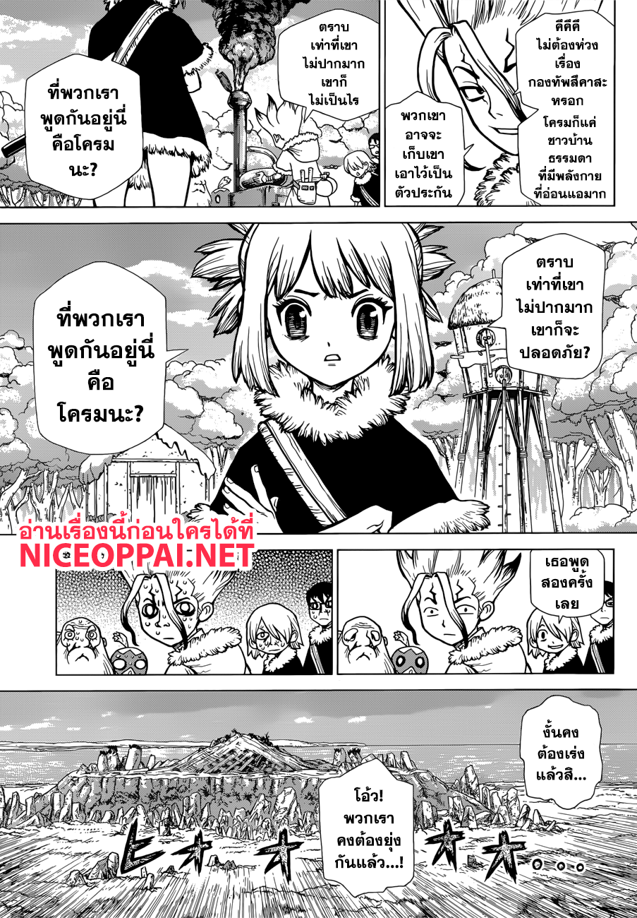 เธญเนเธฒเธ Dr. Stone