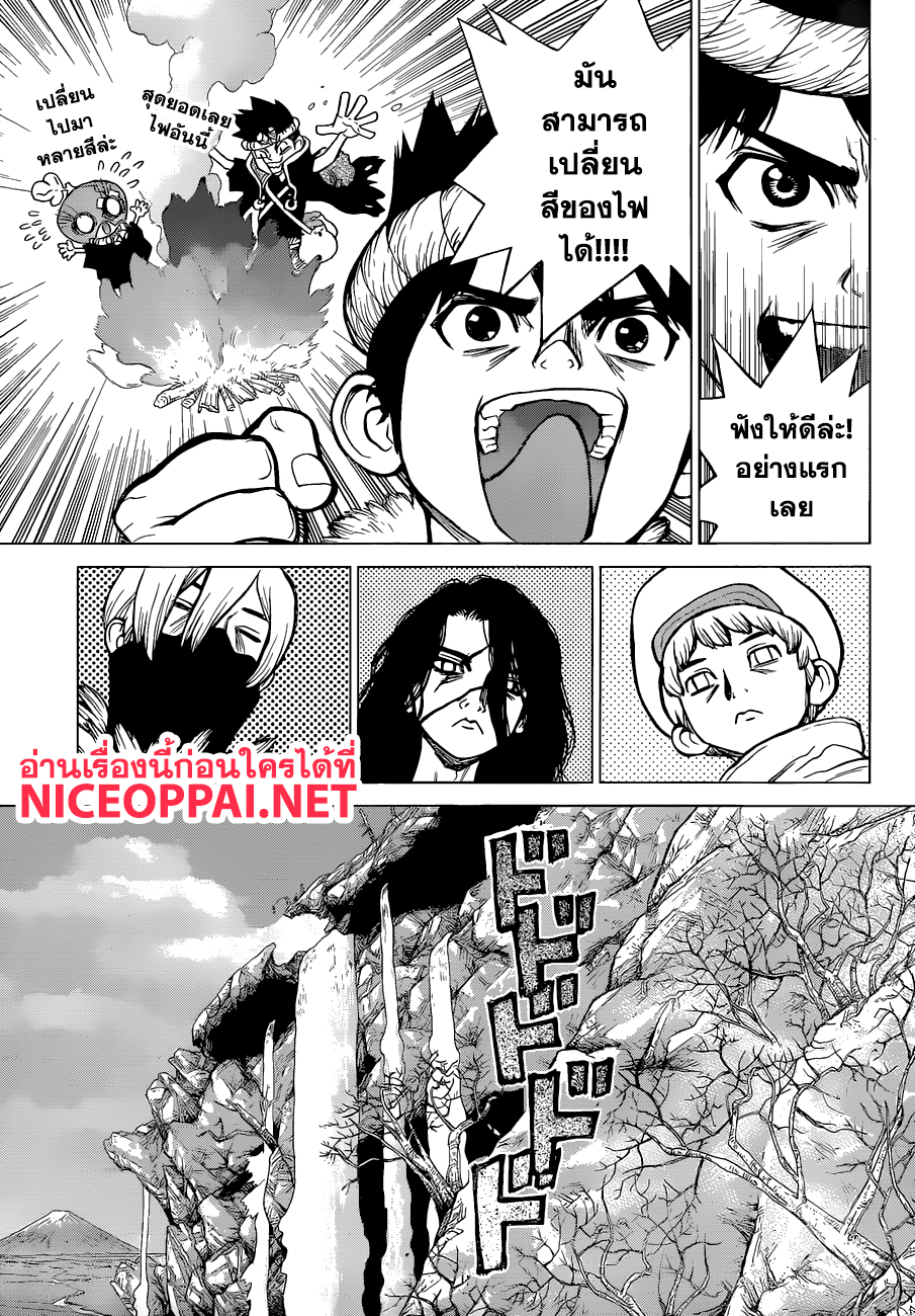 เธญเนเธฒเธ Dr. Stone