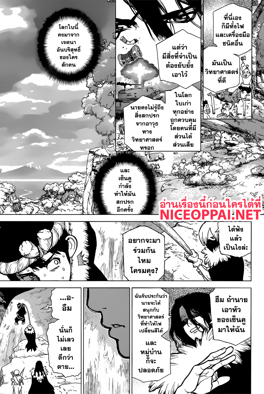 เธญเนเธฒเธ Dr. Stone