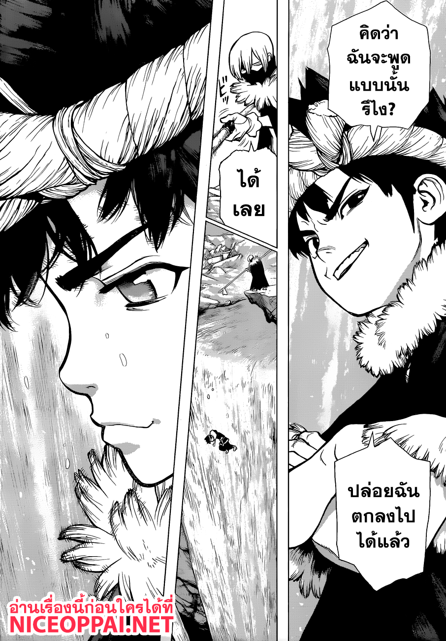 เธญเนเธฒเธ Dr. Stone