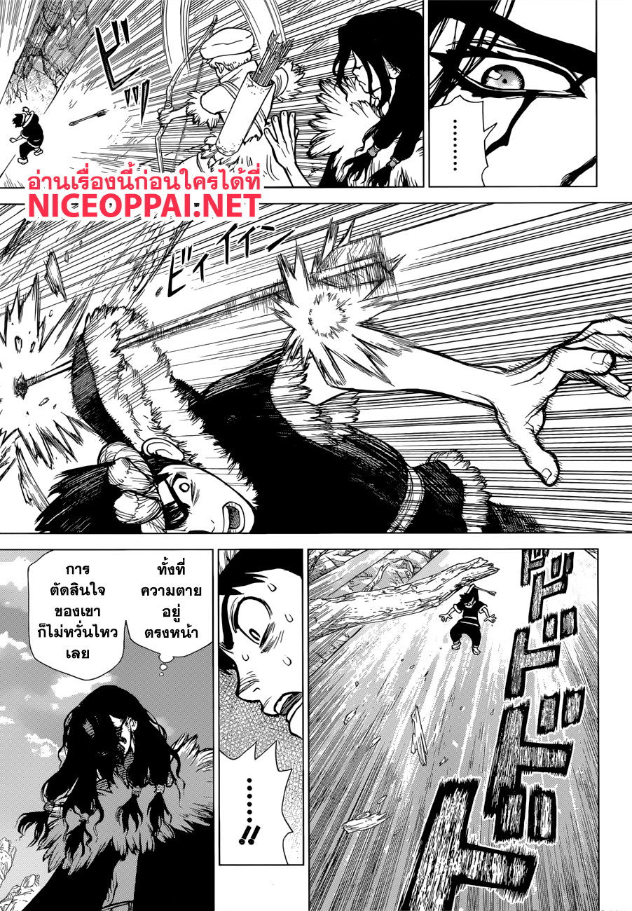 เธญเนเธฒเธ Dr. Stone