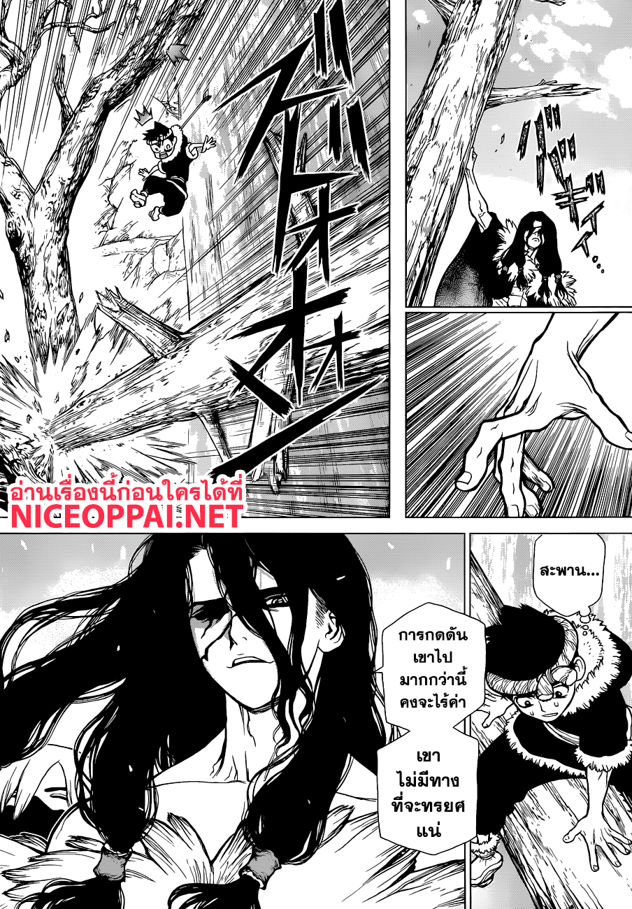 เธญเนเธฒเธ Dr. Stone